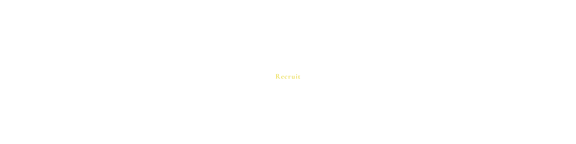 採用情報